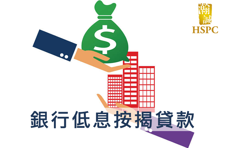 【奪命樓按】湯文亮：任何人借錢借到48厘，根本是一條不歸路！