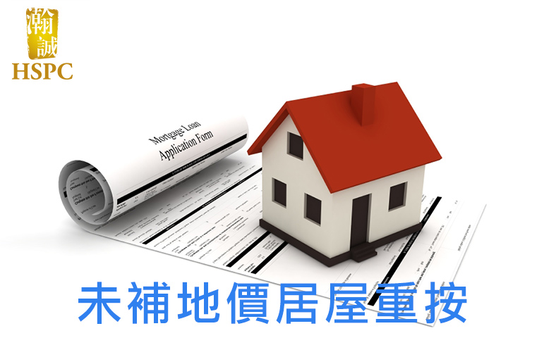 公屋富戶780萬購東旭苑銀主盤 全港第二貴未補價居屋 實呎逾1.2萬